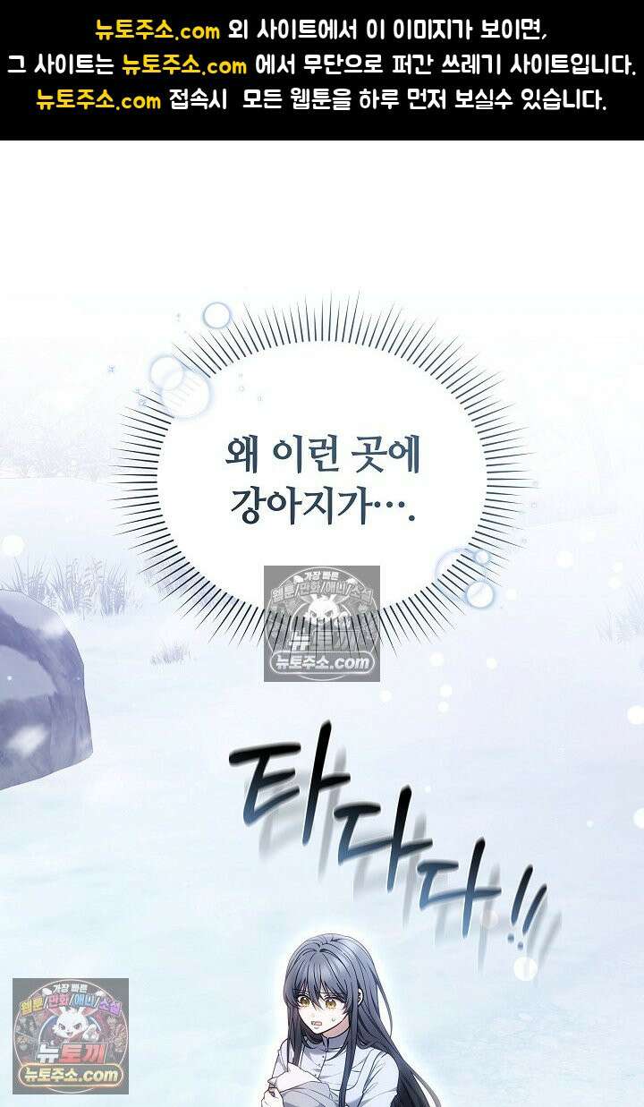 내 반려동물이 악당이 되었을 때 4화 1
