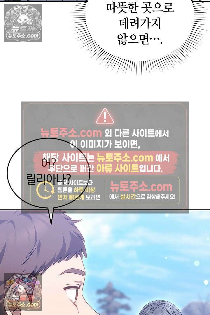 내 반려동물이 악당이 되었을 때 4화 4