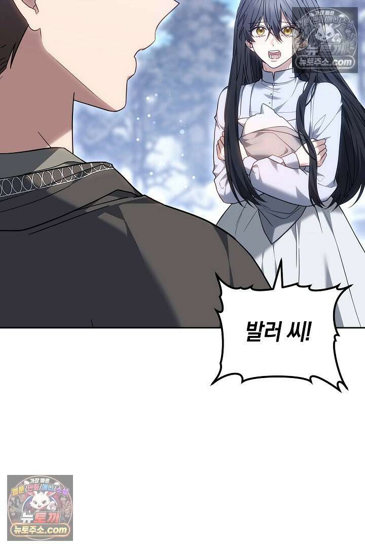 내 반려동물이 악당이 되었을 때 4화 5