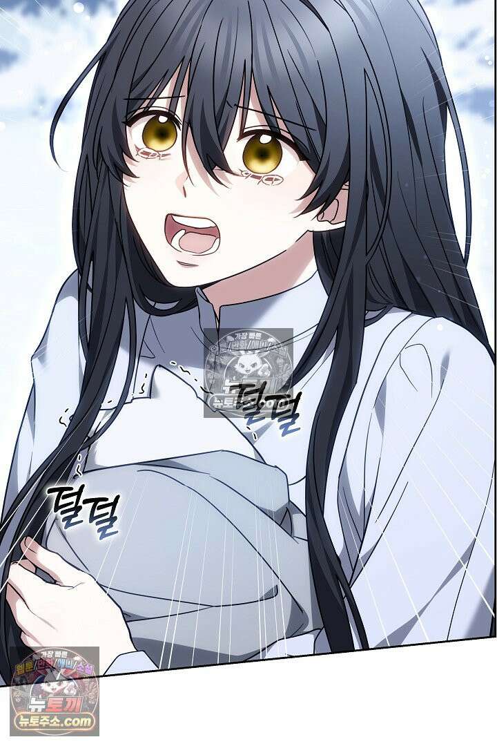 내 반려동물이 악당이 되었을 때 4화 9