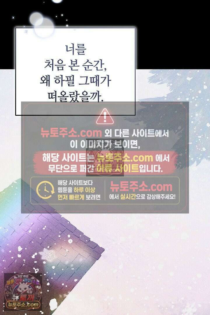 내 반려동물이 악당이 되었을 때 4화 24