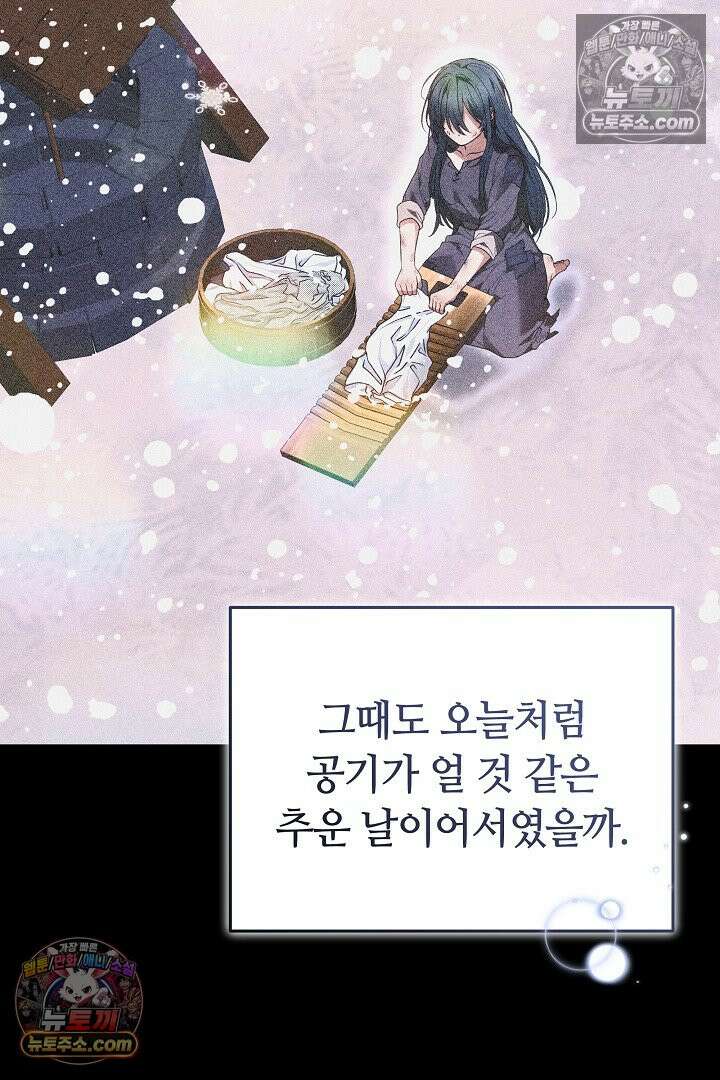 내 반려동물이 악당이 되었을 때 4화 25