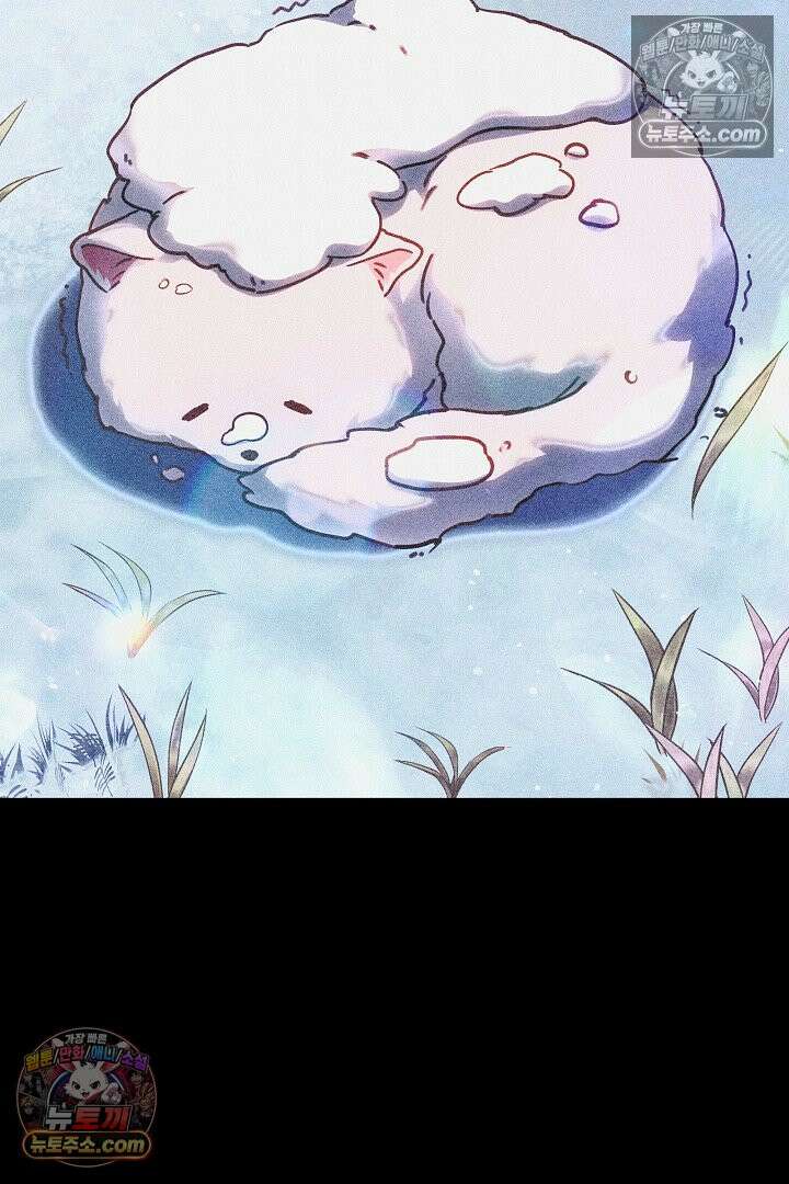 내 반려동물이 악당이 되었을 때 4화 31