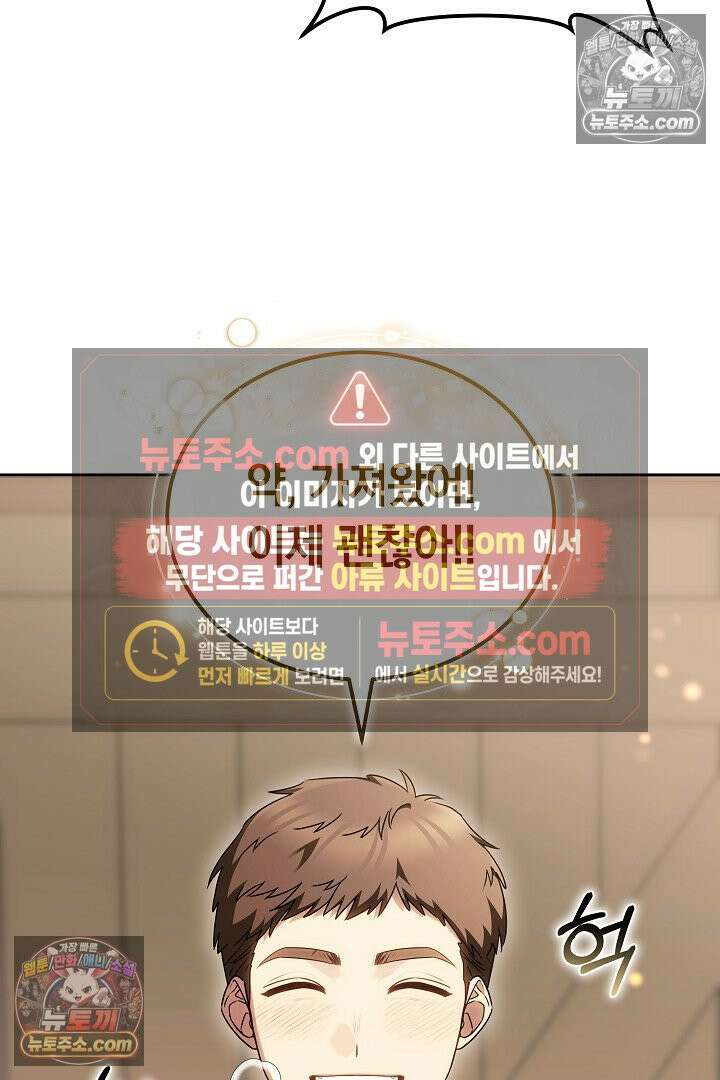 내 반려동물이 악당이 되었을 때 4화 38
