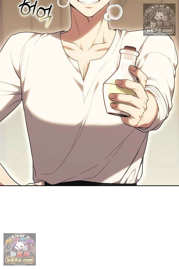내 반려동물이 악당이 되었을 때 4화 39