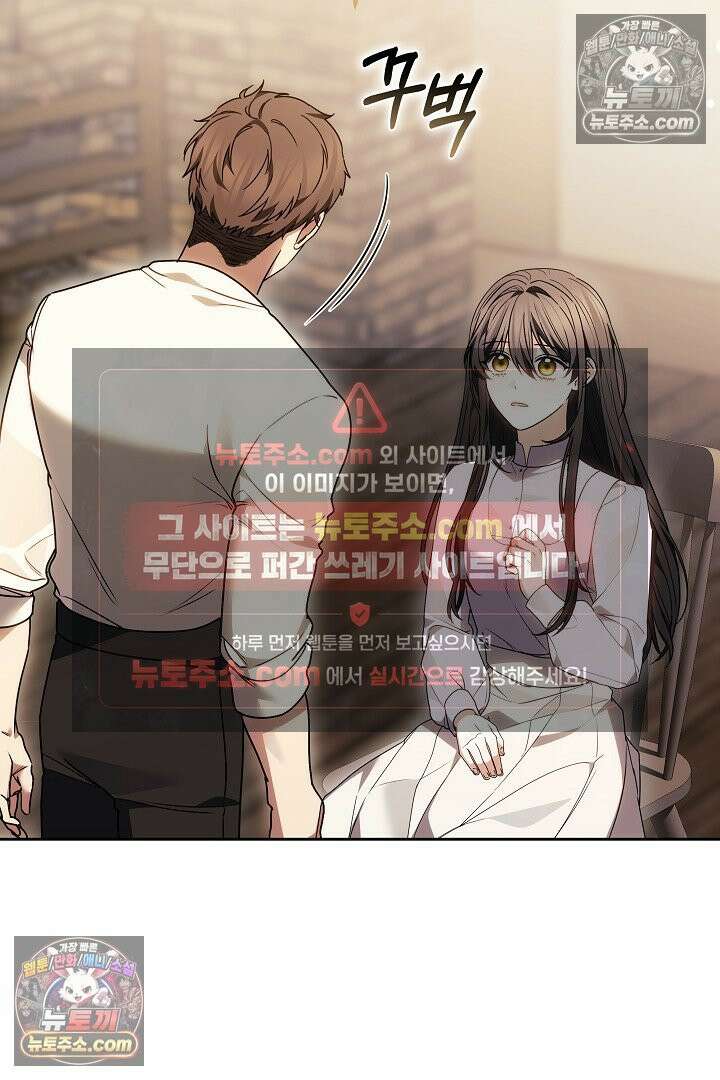 내 반려동물이 악당이 되었을 때 4화 65