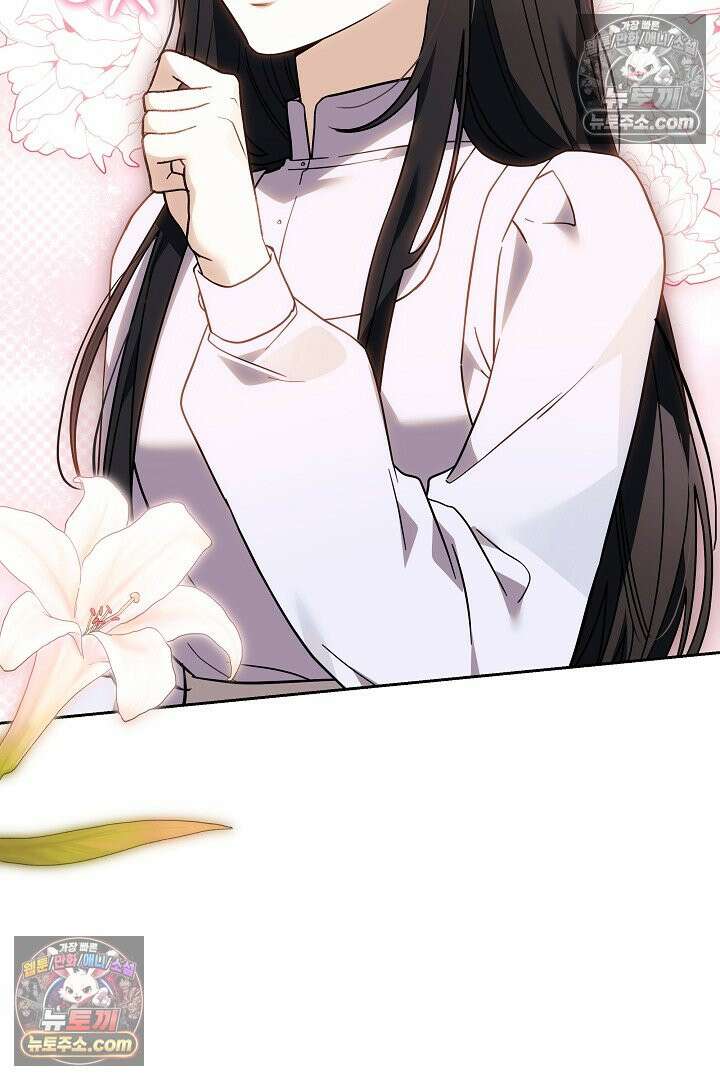 내 반려동물이 악당이 되었을 때 4화 87