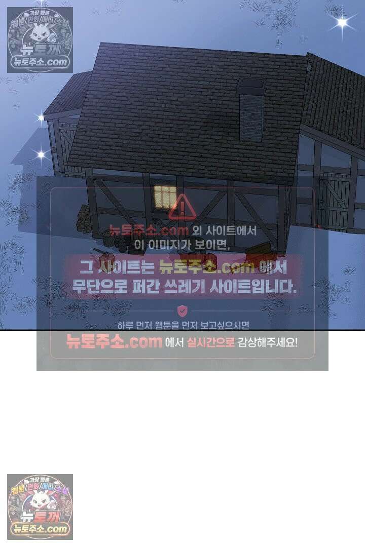 내 반려동물이 악당이 되었을 때 4화 92