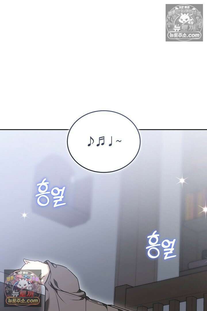 내 반려동물이 악당이 되었을 때 4화 93