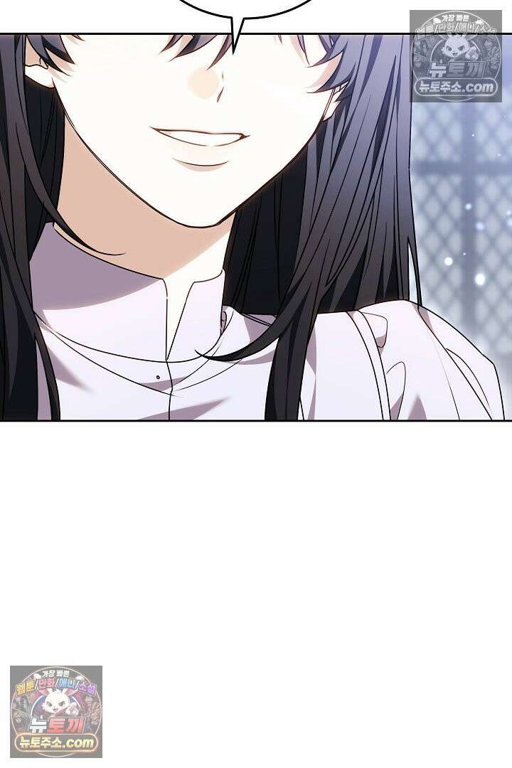 내 반려동물이 악당이 되었을 때 4화 102