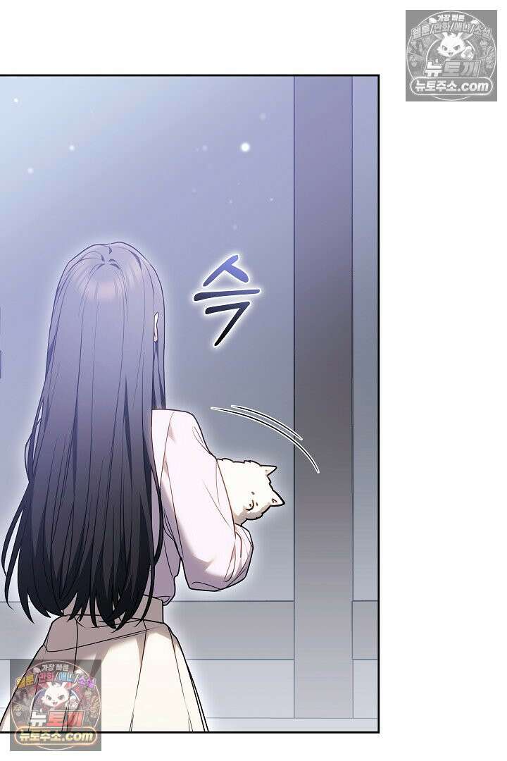 내 반려동물이 악당이 되었을 때 4화 103