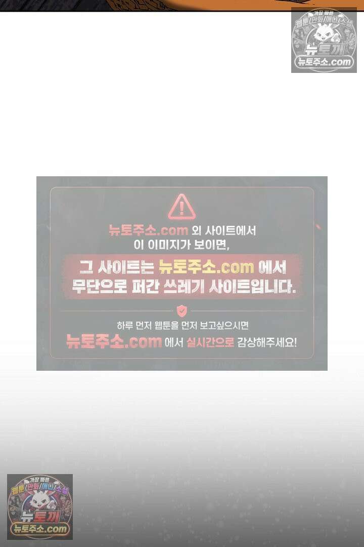 내 반려동물이 악당이 되었을 때 4화 108