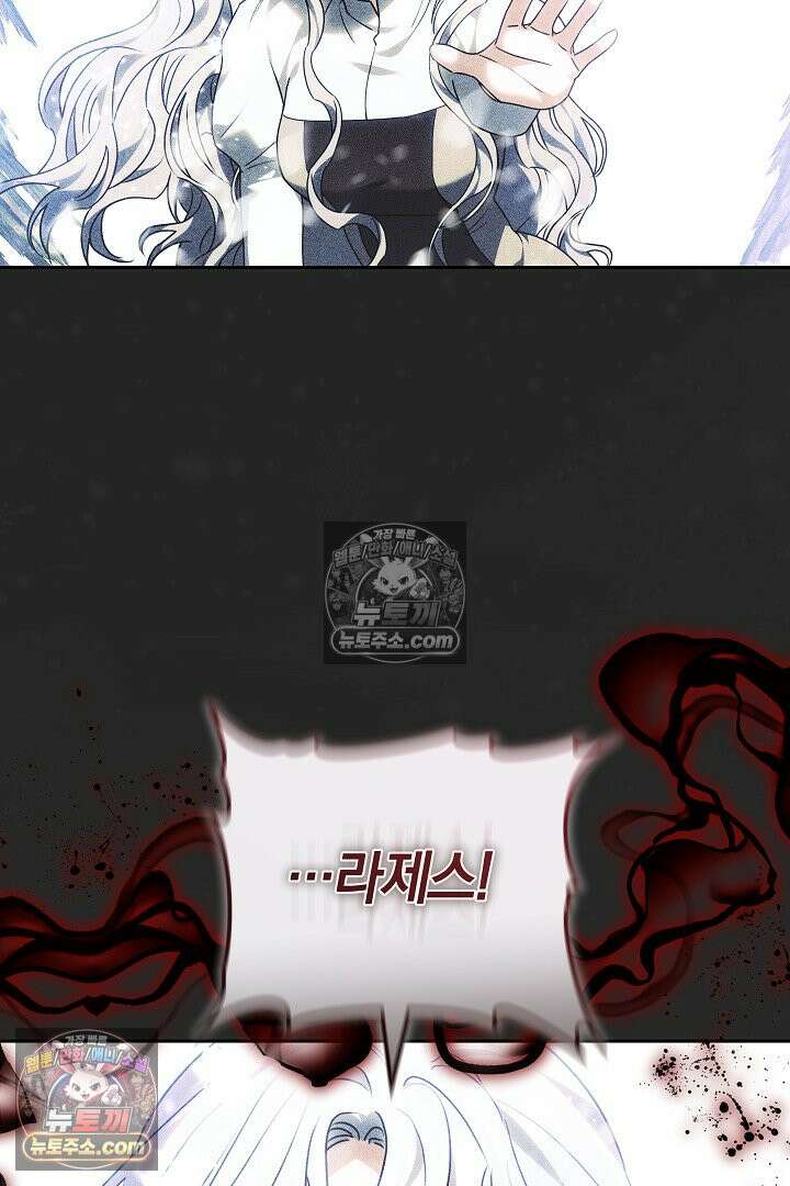 내 반려동물이 악당이 되었을 때 4화 111