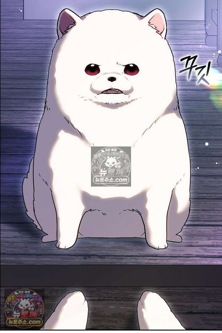 내 반려동물이 악당이 되었을 때 4화 122