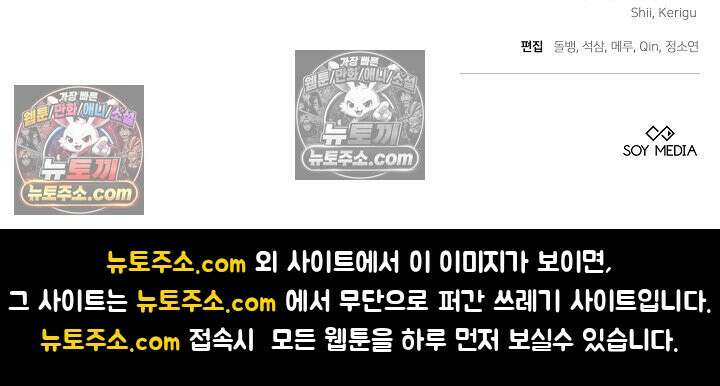 내 반려동물이 악당이 되었을 때 4화 124