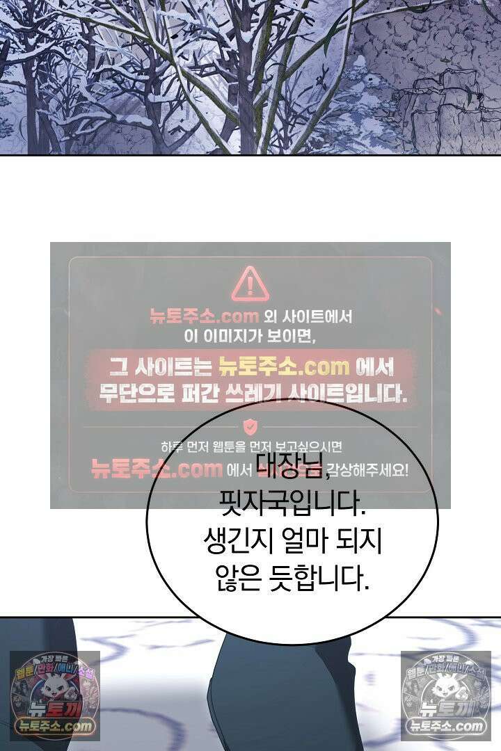 내 반려동물이 악당이 되었을 때 13화 2