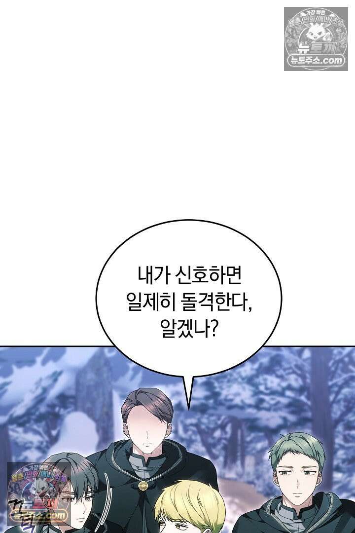 내 반려동물이 악당이 되었을 때 13화 4