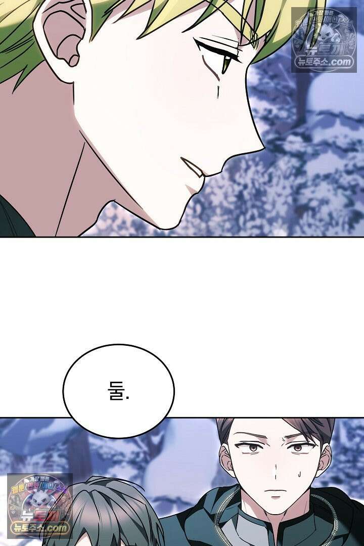 내 반려동물이 악당이 되었을 때 13화 6
