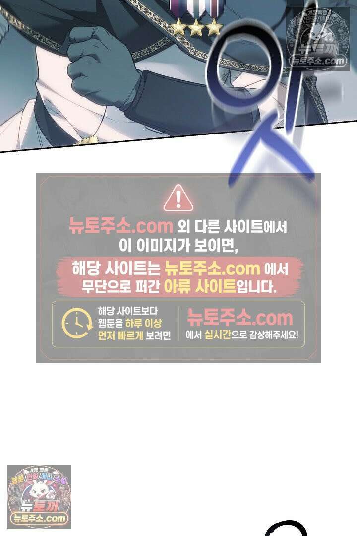 내 반려동물이 악당이 되었을 때 13화 9