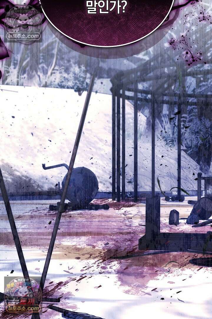 내 반려동물이 악당이 되었을 때 13화 14