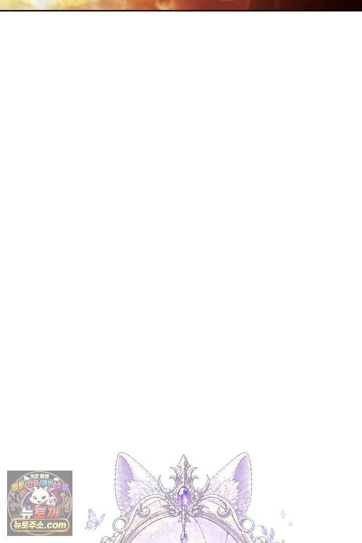 내 반려동물이 악당이 되었을 때 23화 23