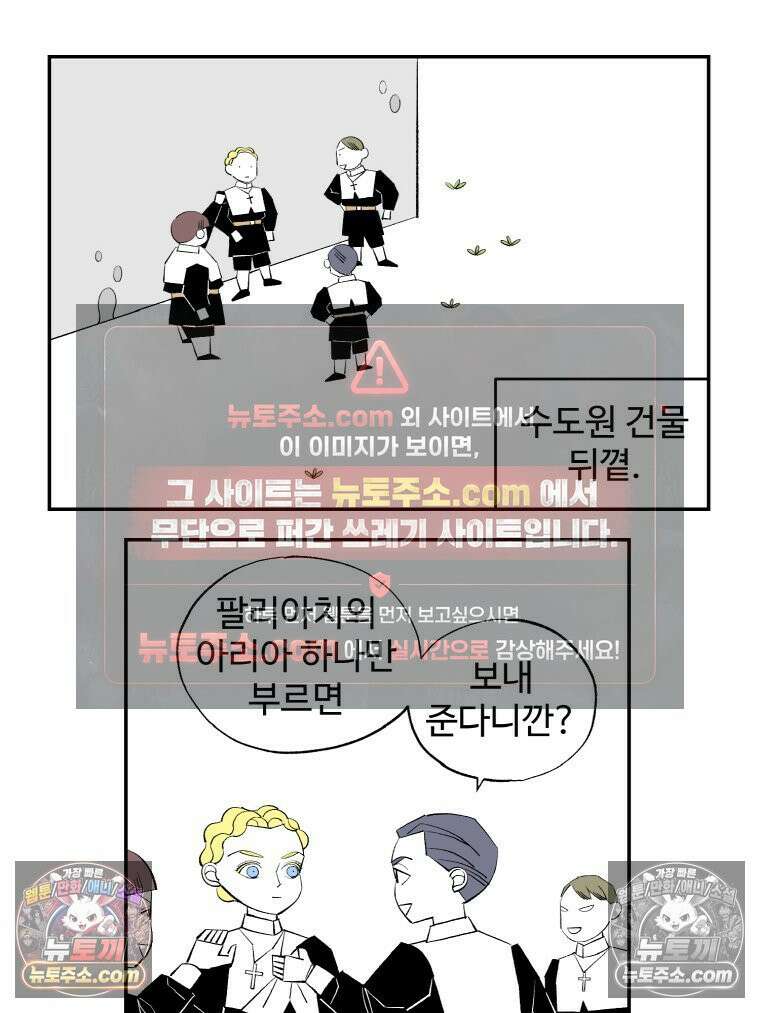 카스트라토 ~거세 가수 이야기~ 5화 셰익스피어의 지혜 2