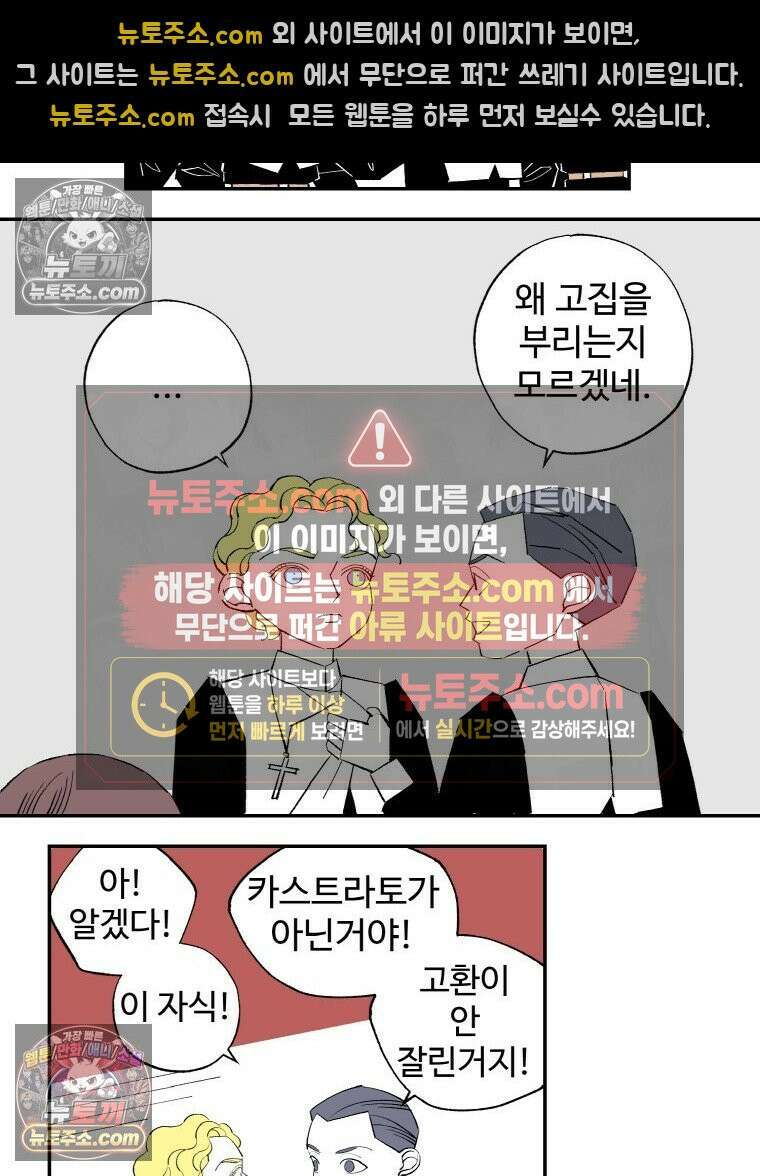 카스트라토 ~거세 가수 이야기~ 5화 셰익스피어의 지혜 3