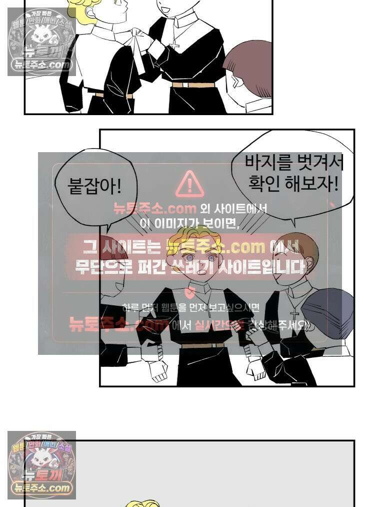 카스트라토 ~거세 가수 이야기~ 5화 셰익스피어의 지혜 4