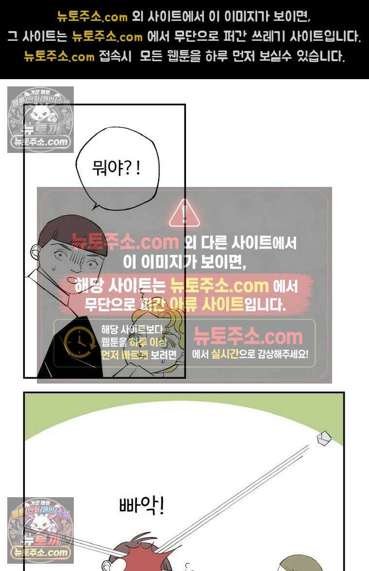 카스트라토 ~거세 가수 이야기~ 5화 셰익스피어의 지혜 6