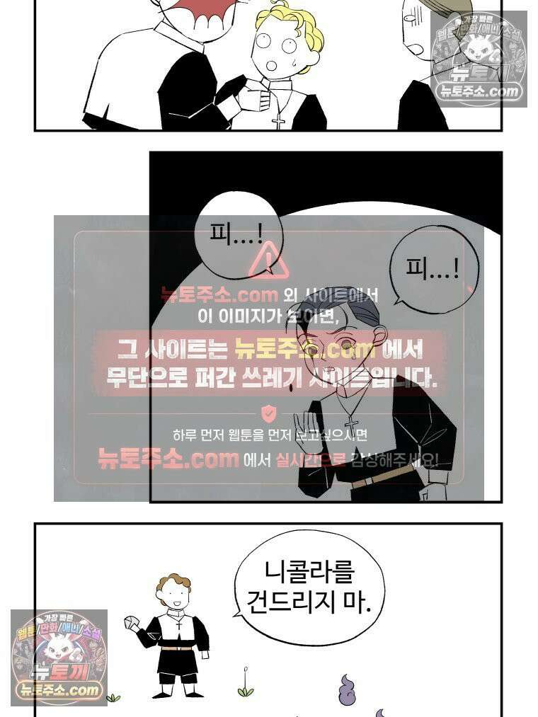 카스트라토 ~거세 가수 이야기~ 5화 셰익스피어의 지혜 7