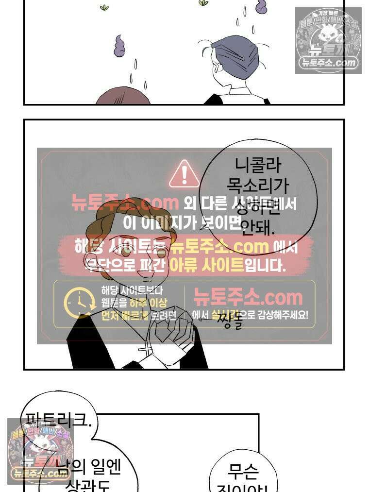 카스트라토 ~거세 가수 이야기~ 5화 셰익스피어의 지혜 8
