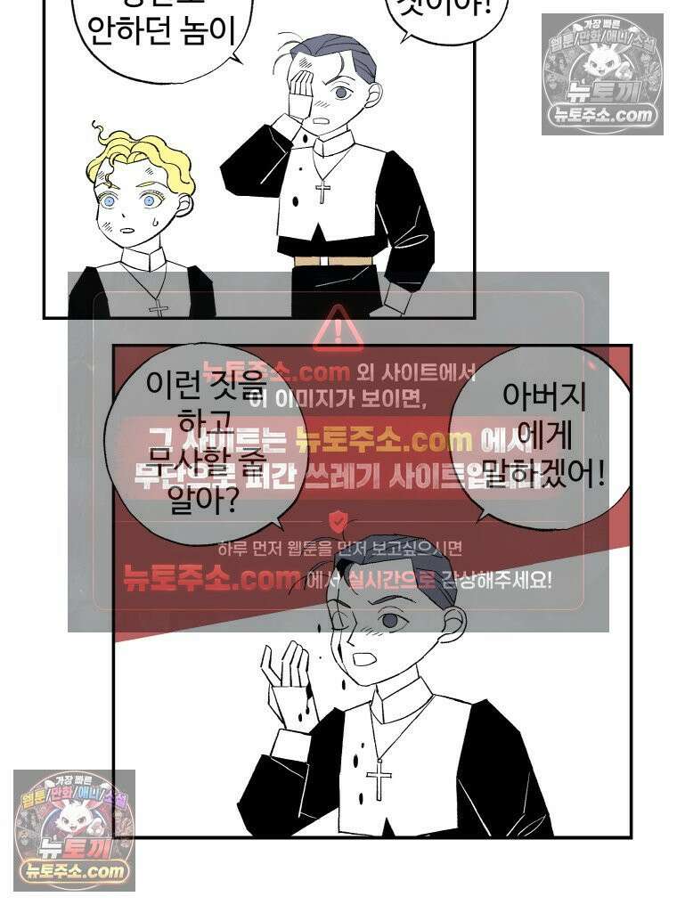 카스트라토 ~거세 가수 이야기~ 5화 셰익스피어의 지혜 9