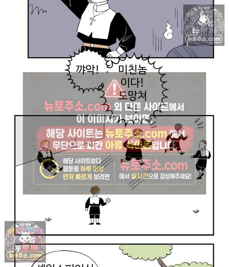 카스트라토 ~거세 가수 이야기~ 5화 셰익스피어의 지혜 11