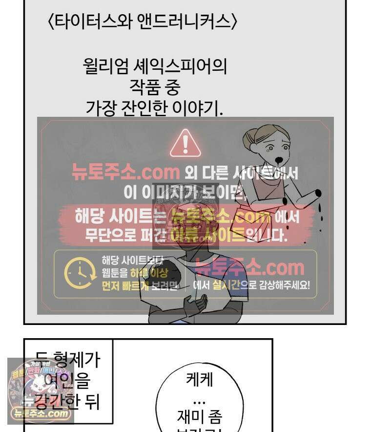 카스트라토 ~거세 가수 이야기~ 5화 셰익스피어의 지혜 13