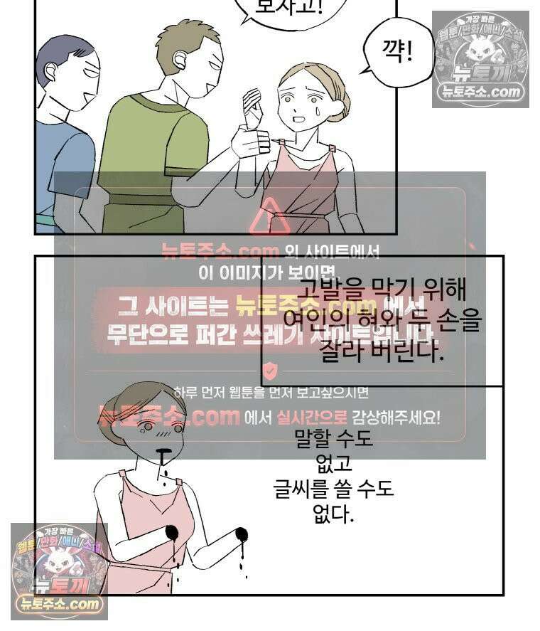 카스트라토 ~거세 가수 이야기~ 5화 셰익스피어의 지혜 14