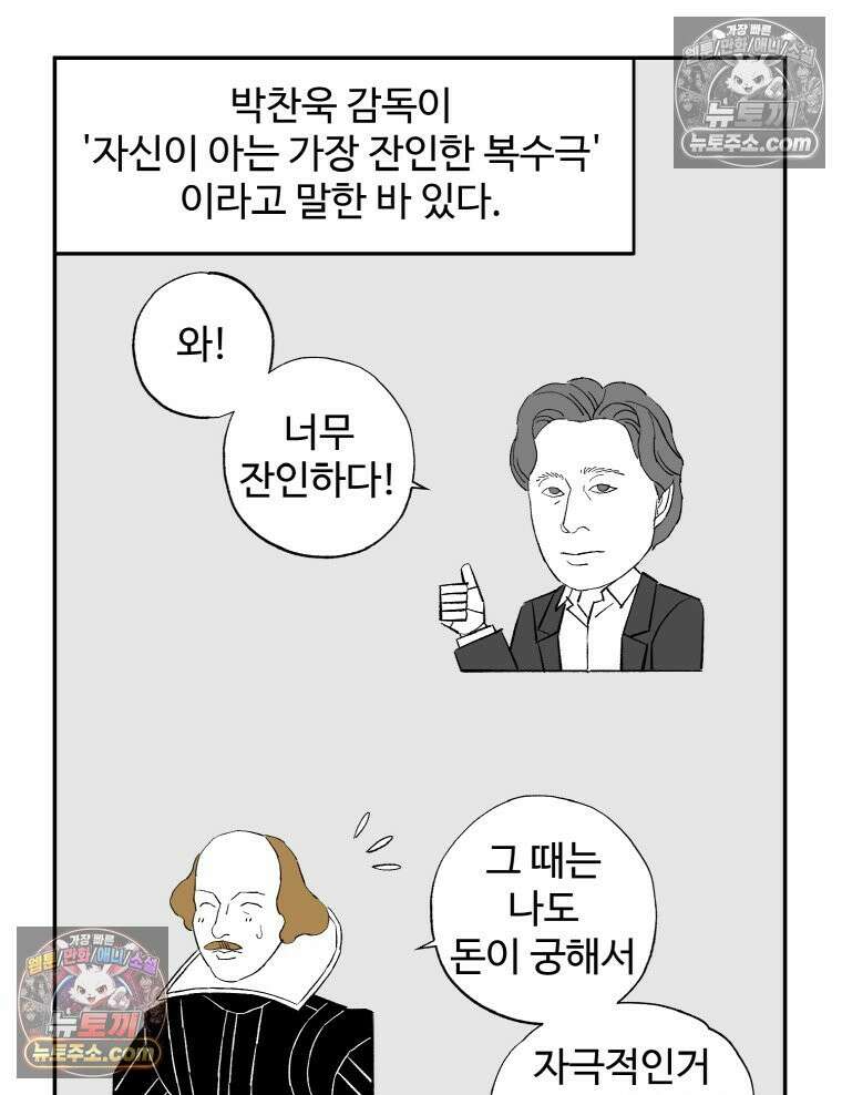 카스트라토 ~거세 가수 이야기~ 5화 셰익스피어의 지혜 15