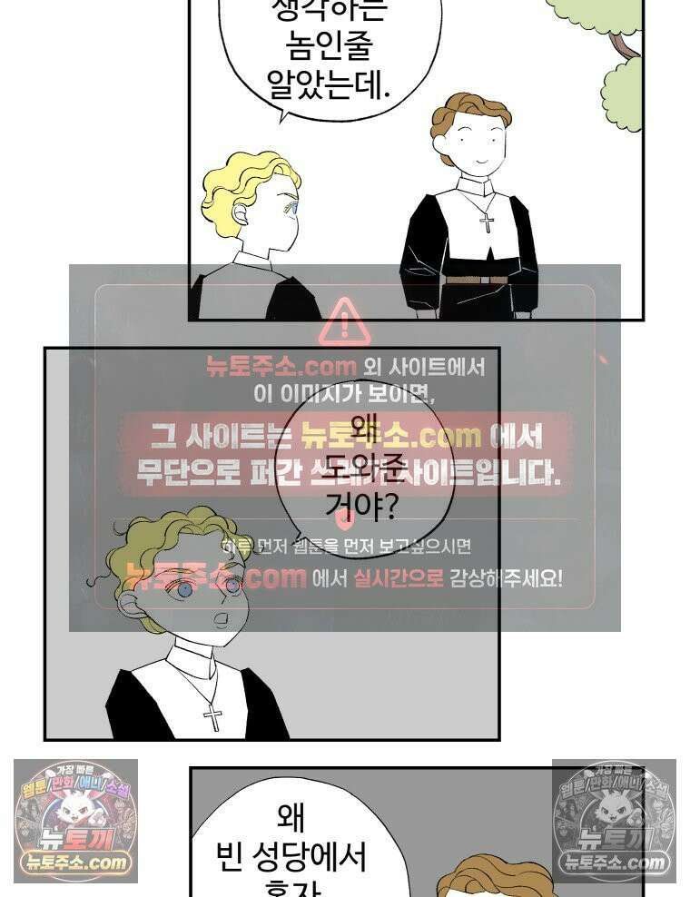 카스트라토 ~거세 가수 이야기~ 5화 셰익스피어의 지혜 17