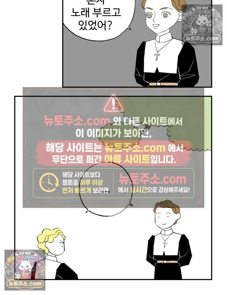 카스트라토 ~거세 가수 이야기~ 5화 셰익스피어의 지혜 18