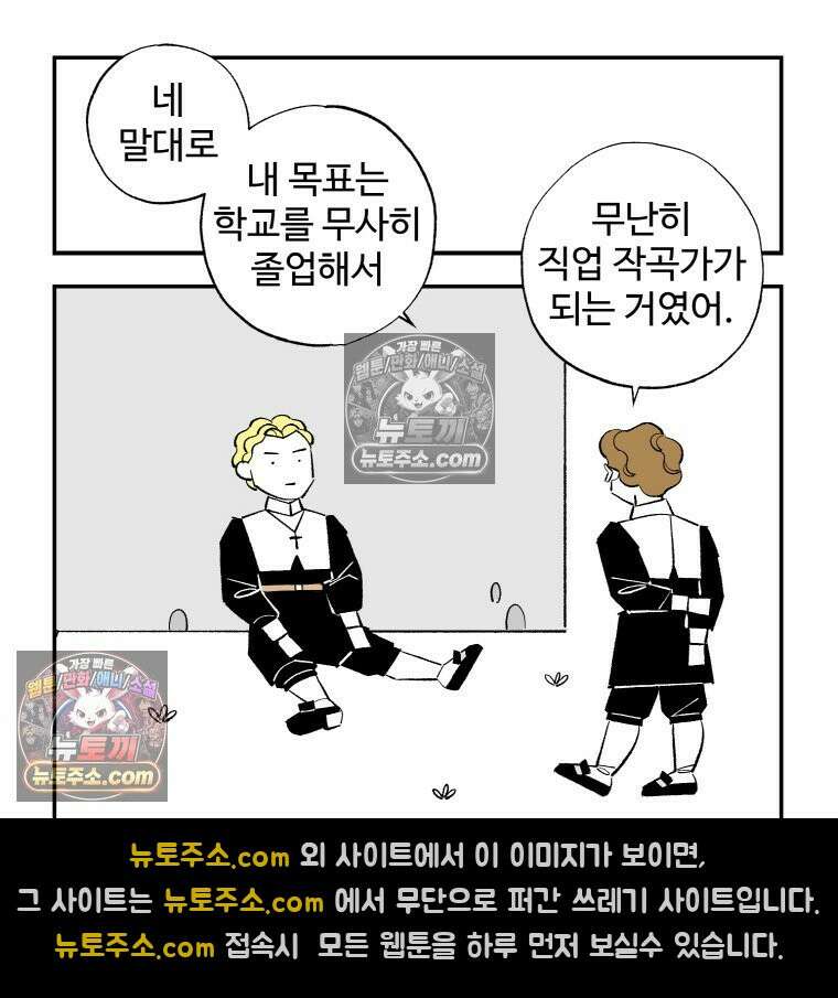 카스트라토 ~거세 가수 이야기~ 5화 셰익스피어의 지혜 19