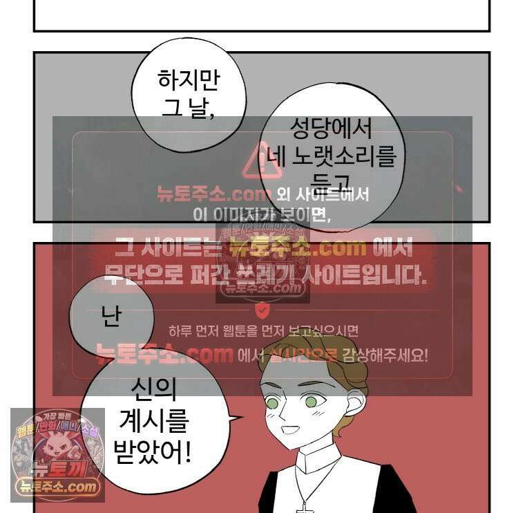 카스트라토 ~거세 가수 이야기~ 5화 셰익스피어의 지혜 20