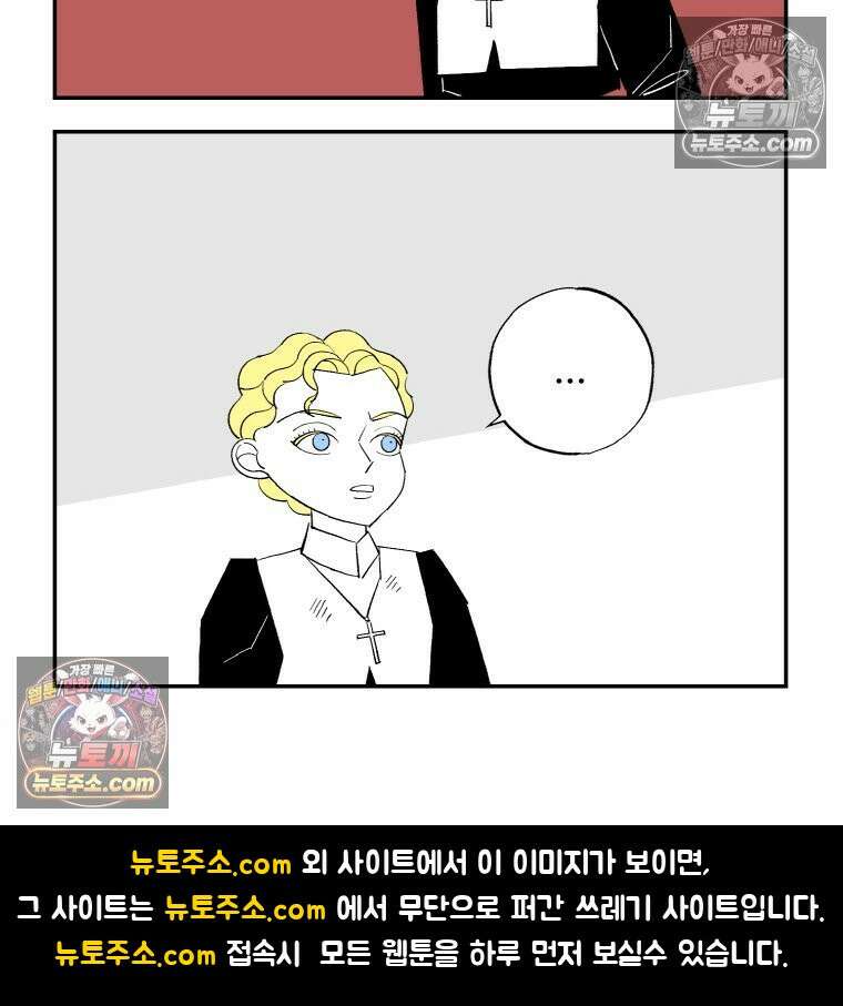 카스트라토 ~거세 가수 이야기~ 5화 셰익스피어의 지혜 21