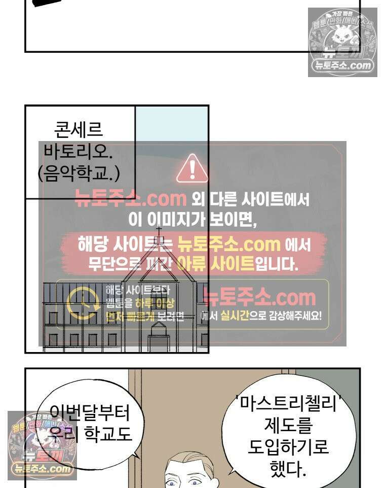 카스트라토 ~거세 가수 이야기~ 15화 마스트리첼리 2