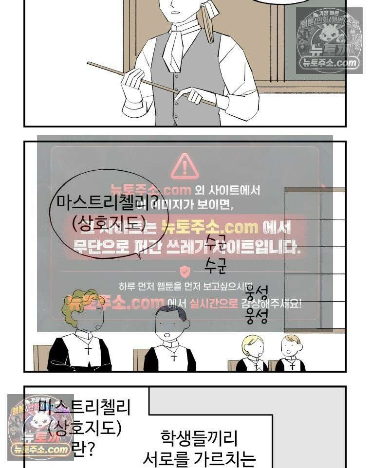 카스트라토 ~거세 가수 이야기~ 15화 마스트리첼리 3
