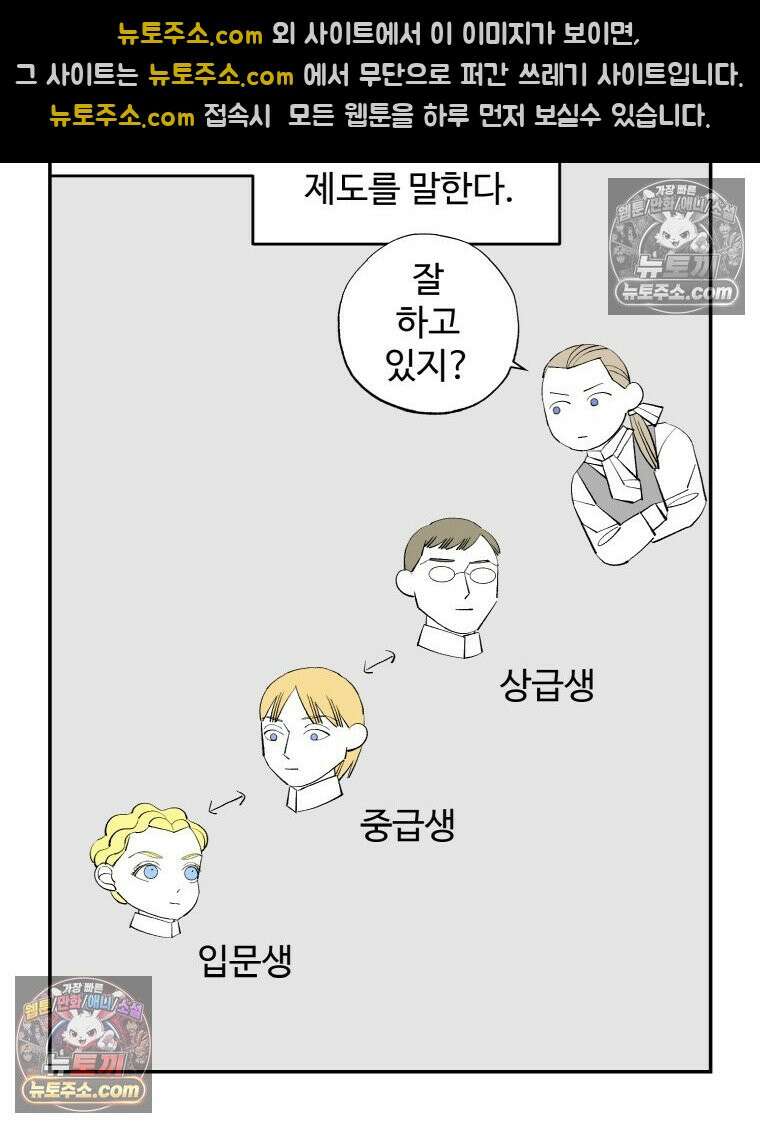 카스트라토 ~거세 가수 이야기~ 15화 마스트리첼리 4