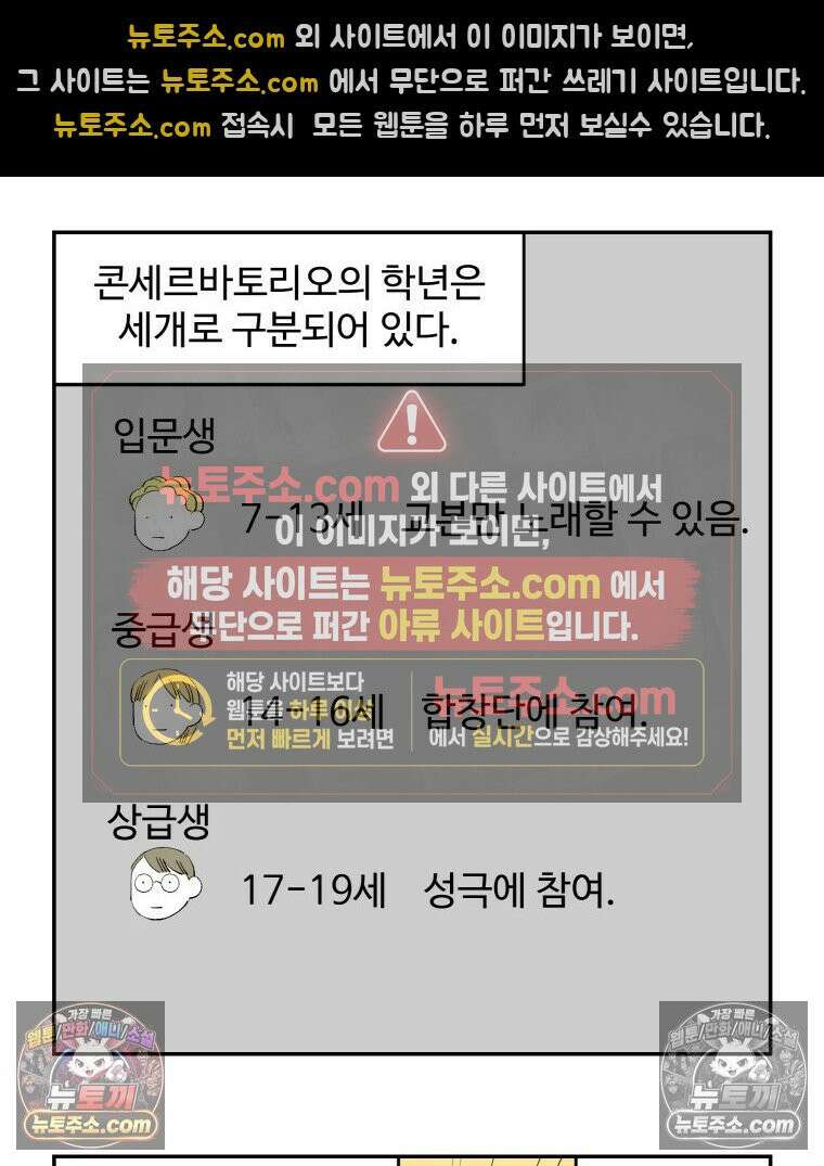 카스트라토 ~거세 가수 이야기~ 15화 마스트리첼리 5