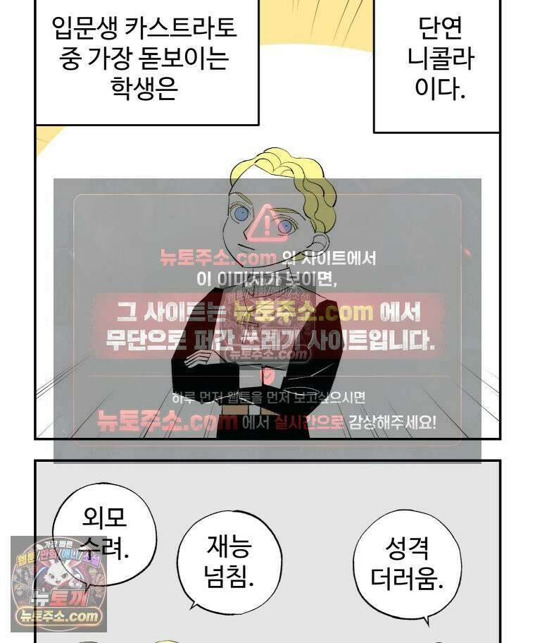카스트라토 ~거세 가수 이야기~ 15화 마스트리첼리 6