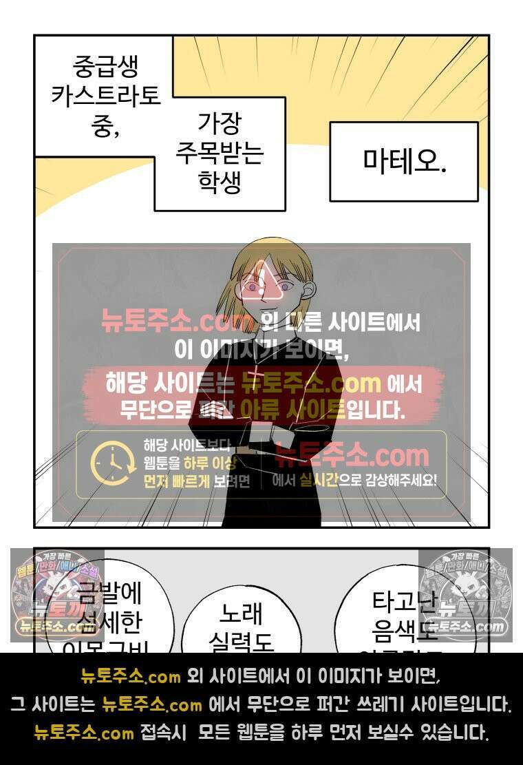 카스트라토 ~거세 가수 이야기~ 15화 마스트리첼리 8