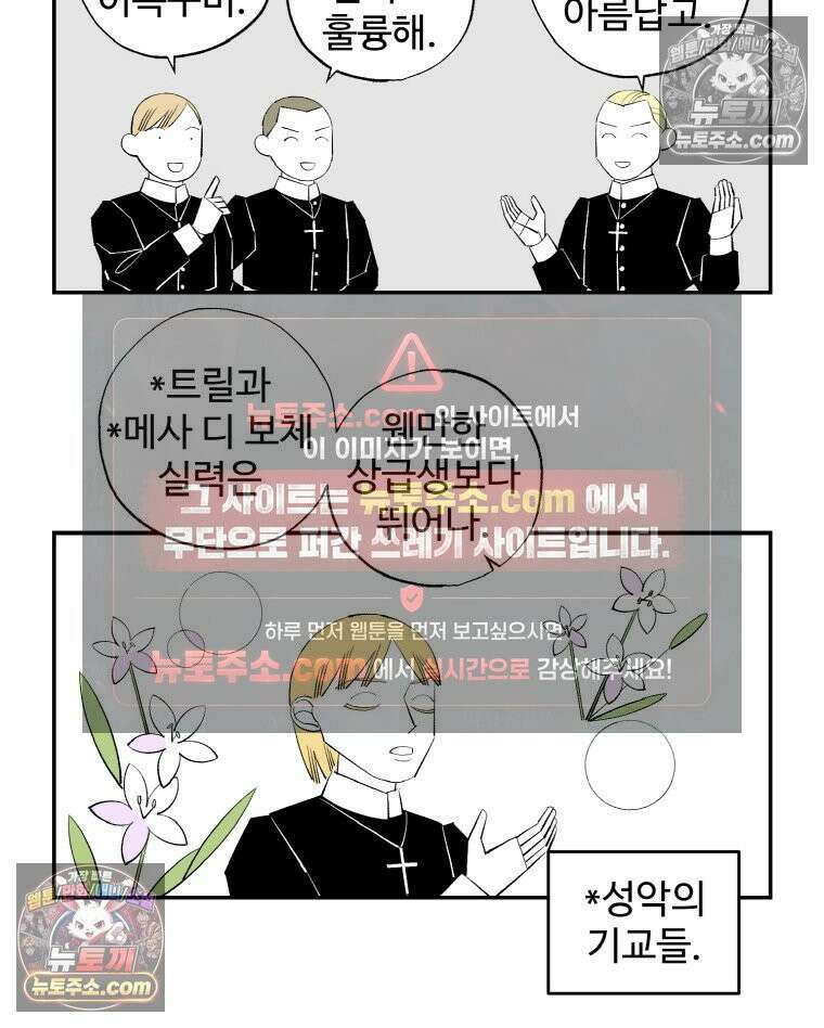 카스트라토 ~거세 가수 이야기~ 15화 마스트리첼리 9
