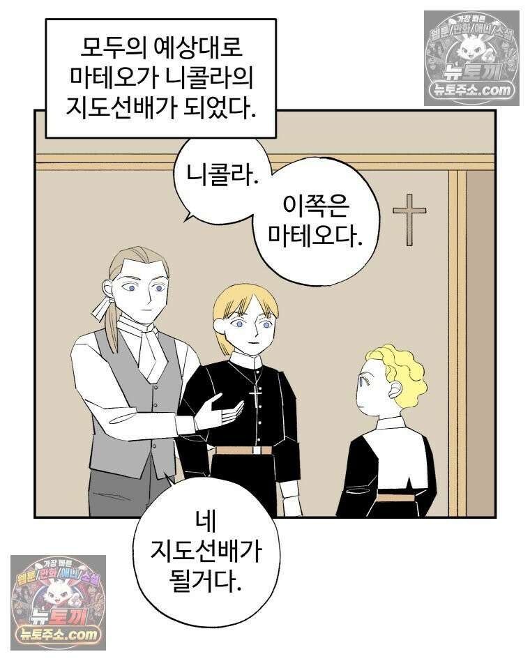 카스트라토 ~거세 가수 이야기~ 15화 마스트리첼리 10