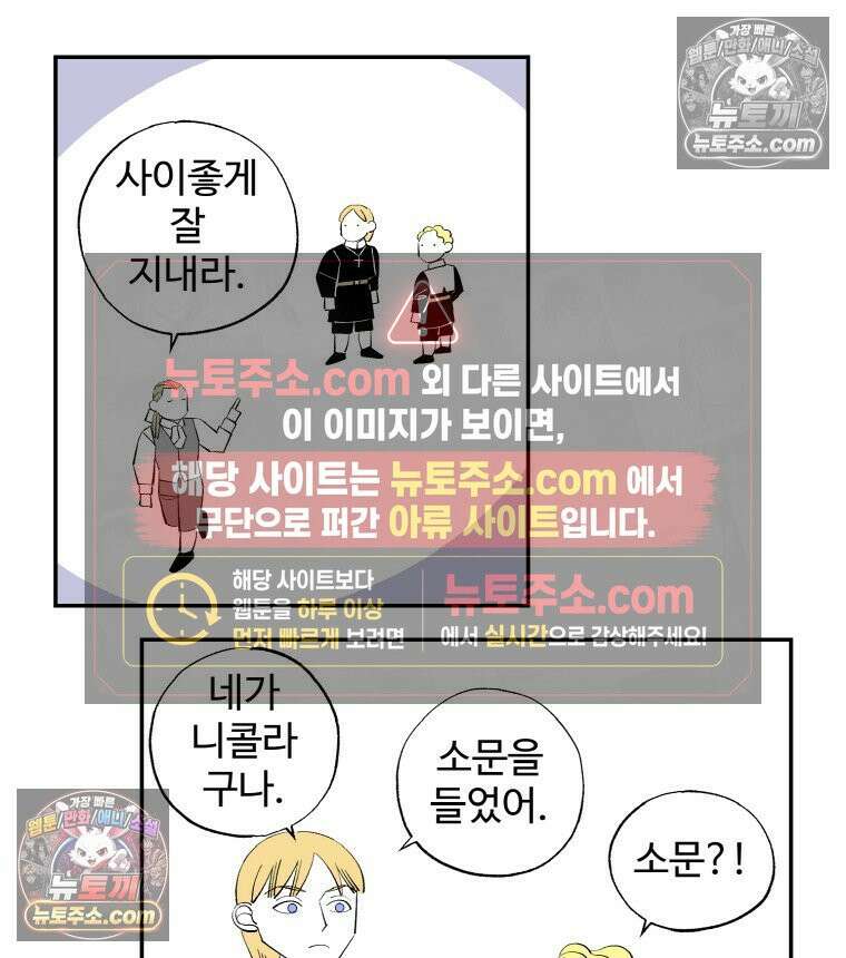 카스트라토 ~거세 가수 이야기~ 15화 마스트리첼리 11